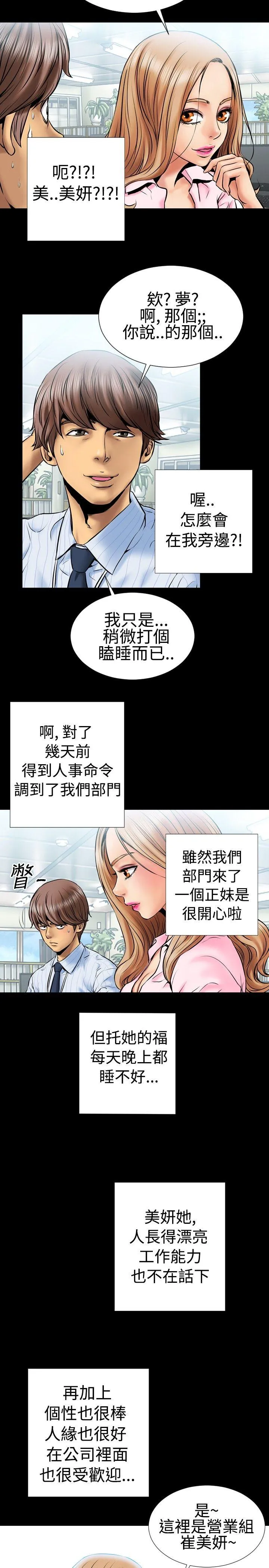 粉红报告书 第1话
