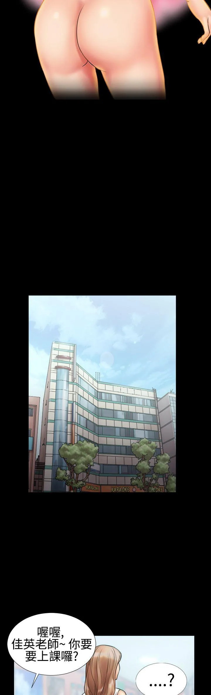 粉红报告书 第4话