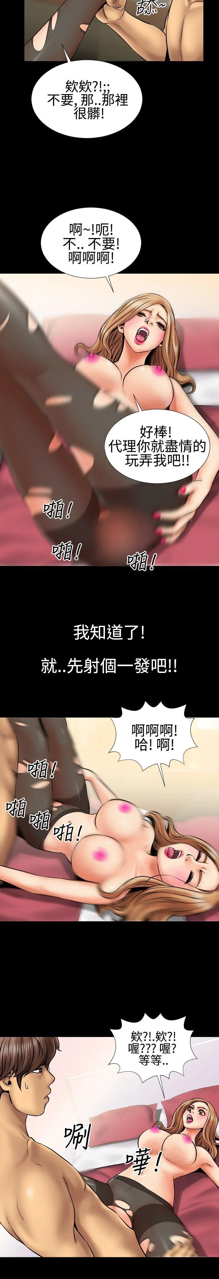 粉红报告书 第1话