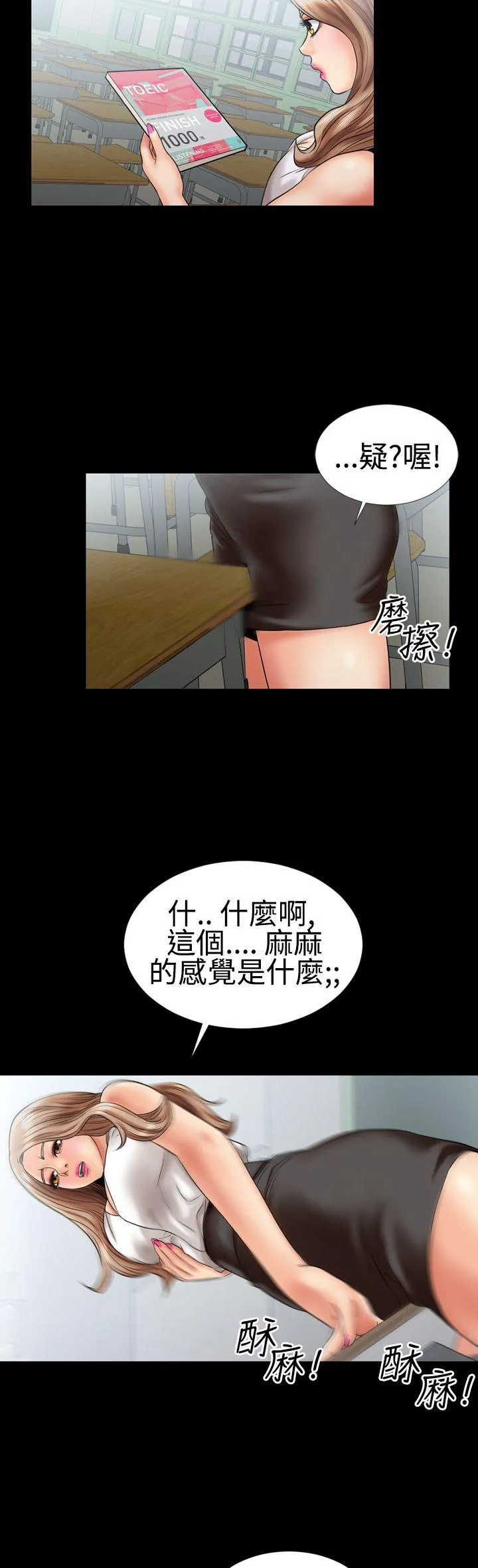 粉红报告书 第4话