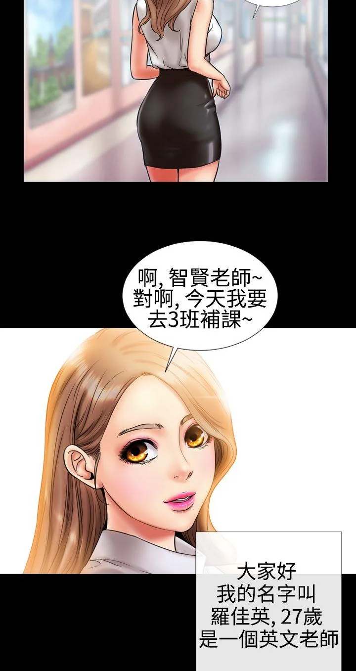 粉红报告书 第4话