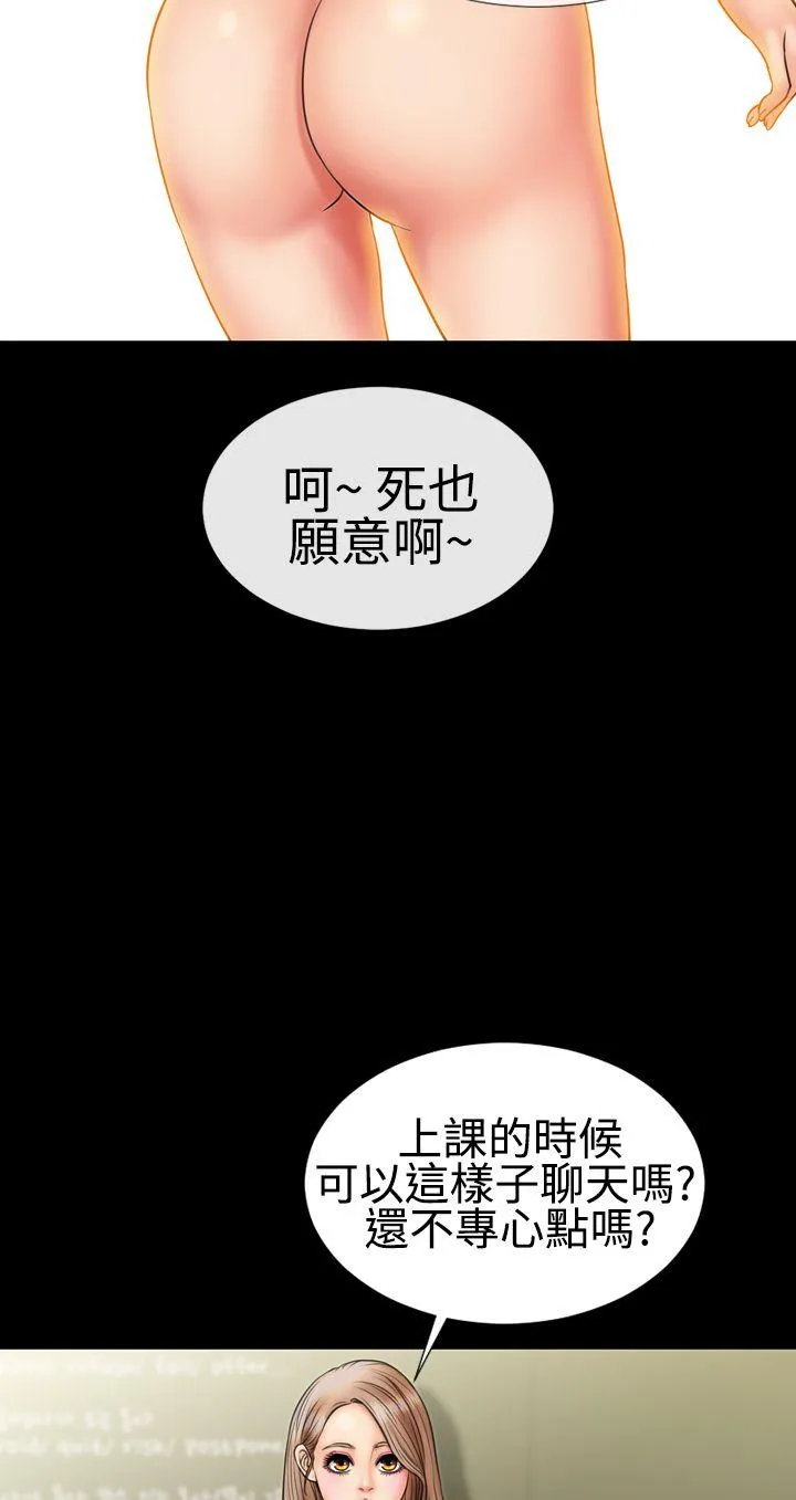 粉红报告书 第4话