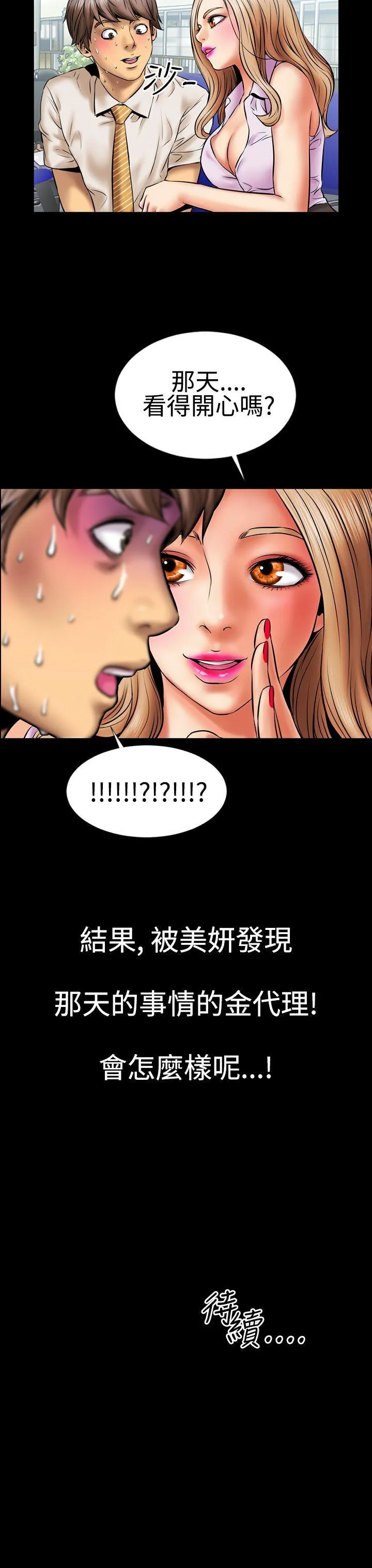 粉红报告书 第2话