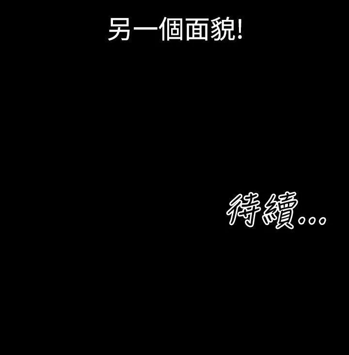 粉红报告书 第4话