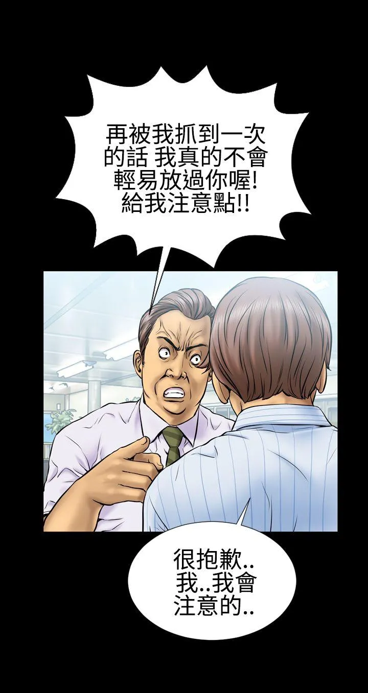 粉红报告书 第1话