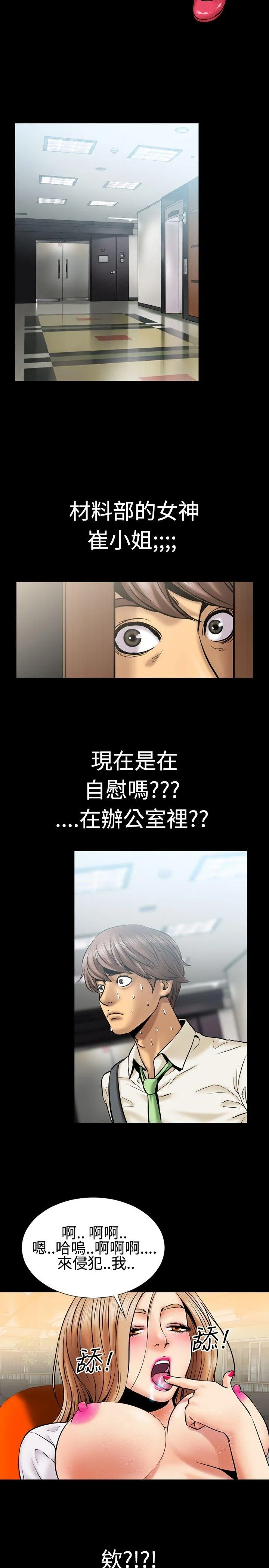 粉红报告书 第2话