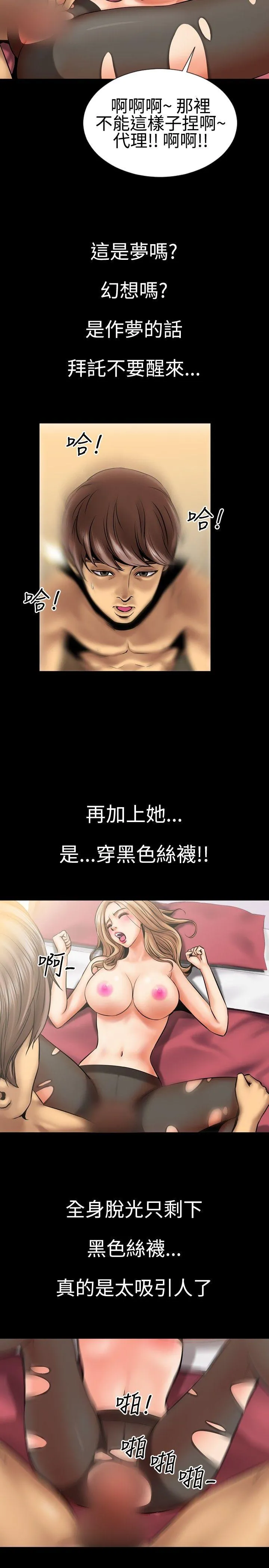 粉红报告书 第1话