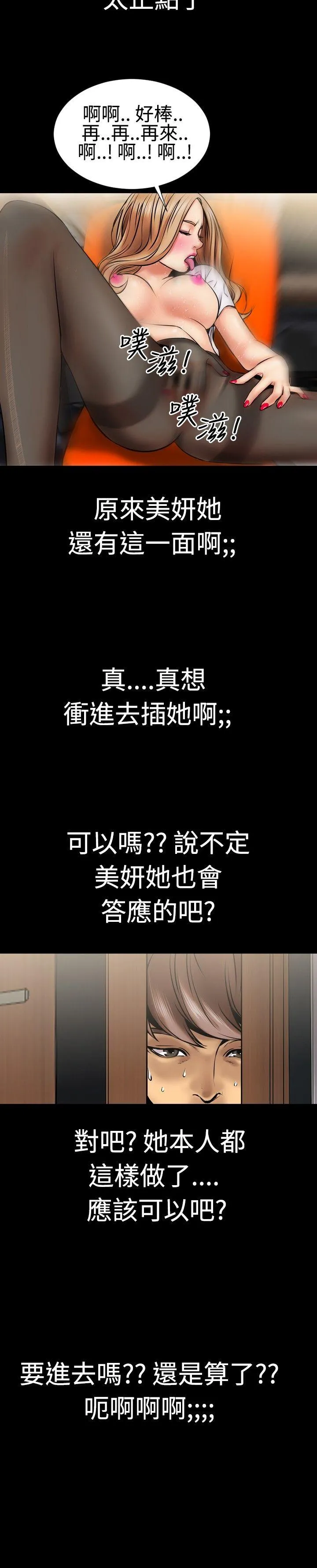 粉红报告书 第2话