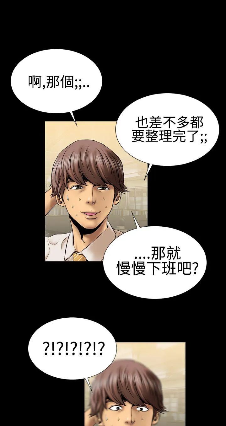 粉红报告书 第3话