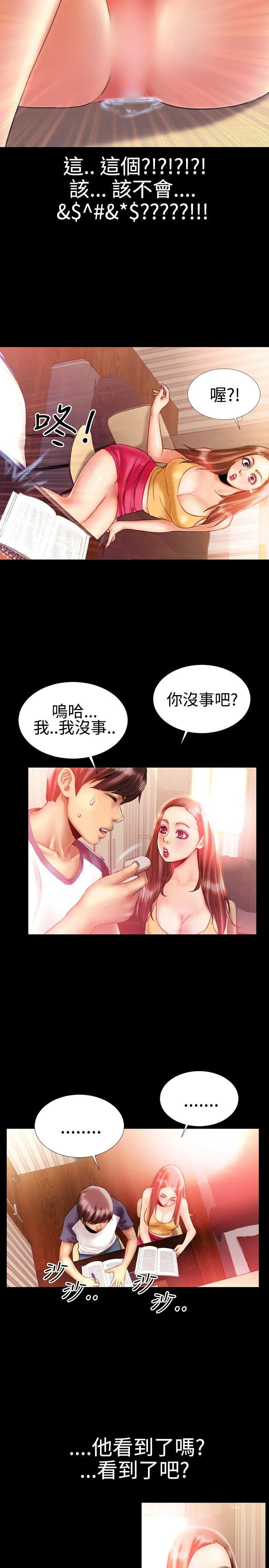 粉红报告书 第18话