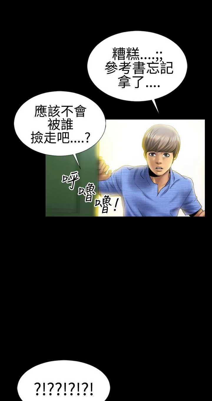 粉红报告书 第4话