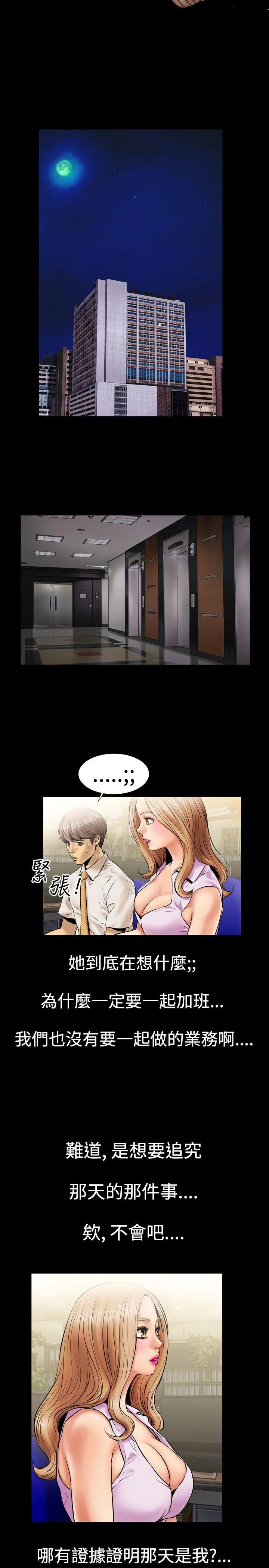 粉红报告书 第3话