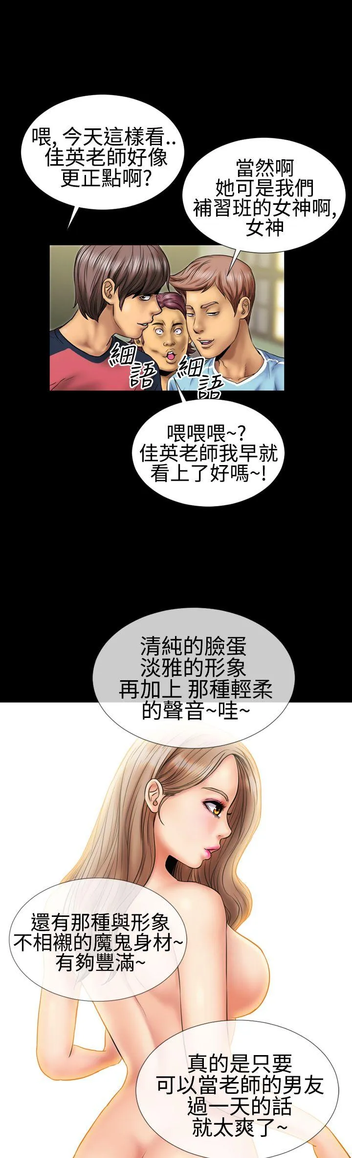 粉红报告书 第4话