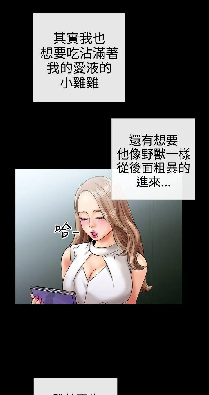 粉红报告书 第4话