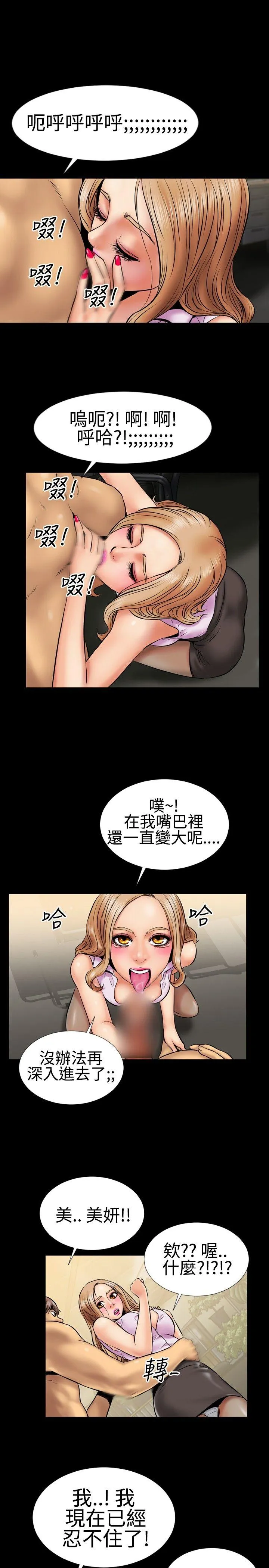 粉红报告书 第3话