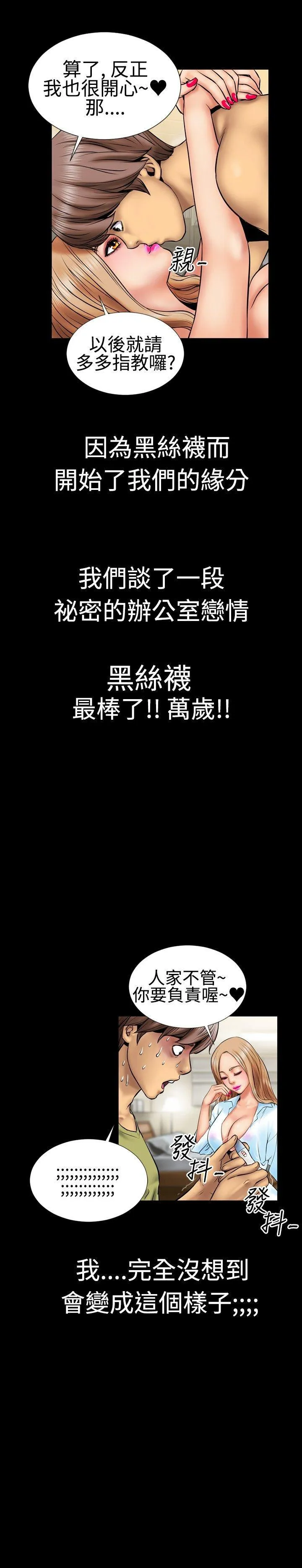 粉红报告书 第3话