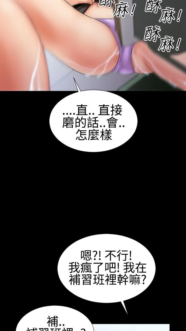 粉红报告书 第4话