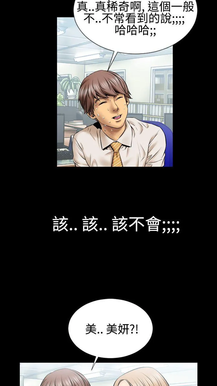 粉红报告书 第2话