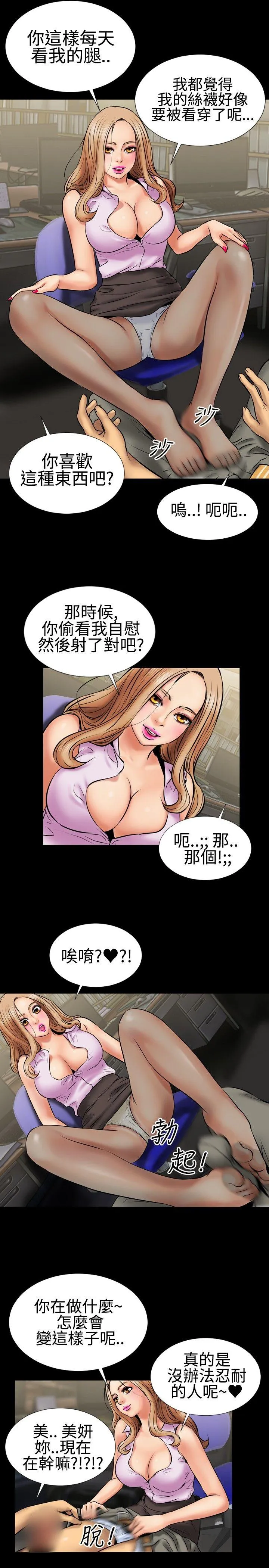 粉红报告书 第3话