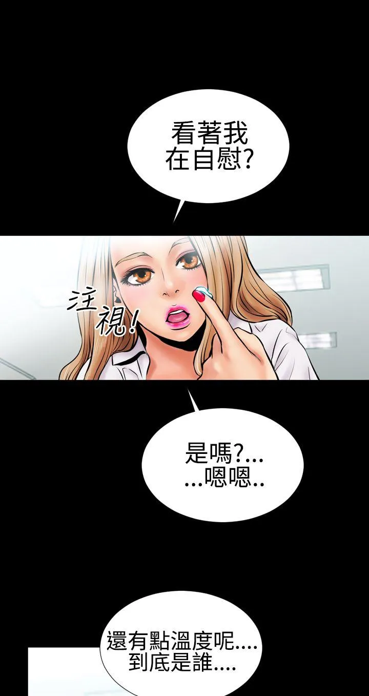 粉红报告书 第2话