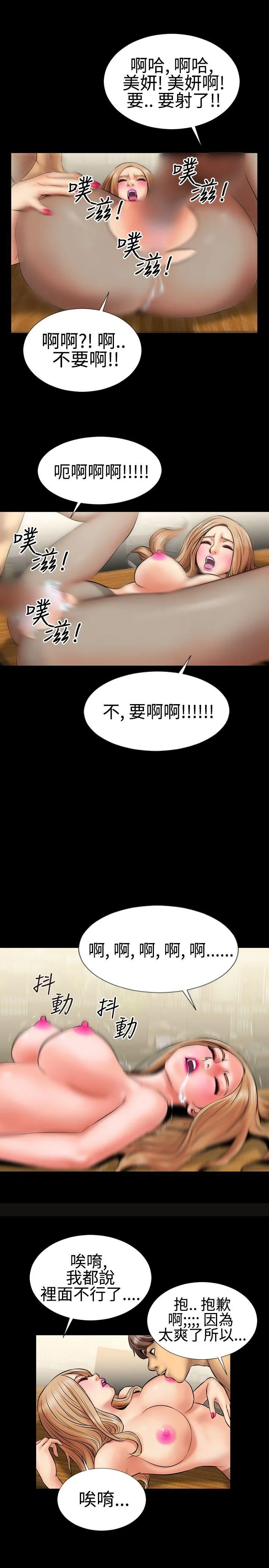 粉红报告书 第3话