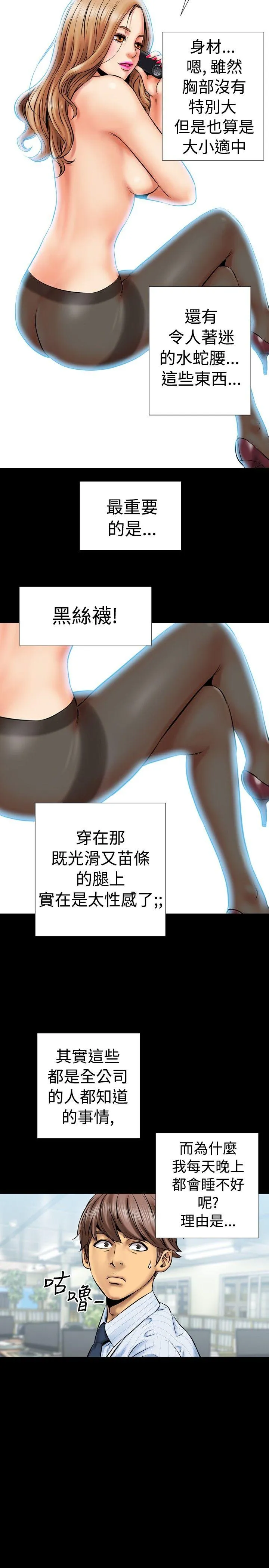 粉红报告书 第1话