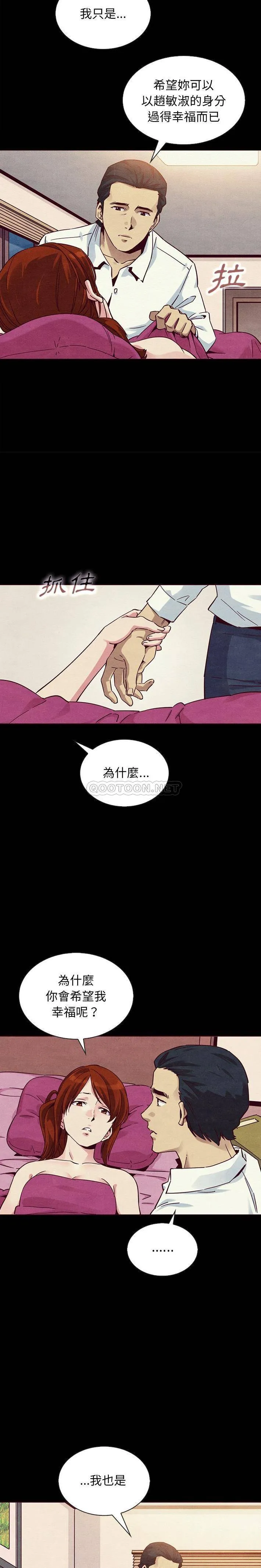 坏血 第56话