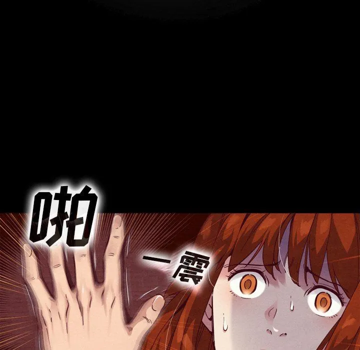 坏血 坏血：第4话