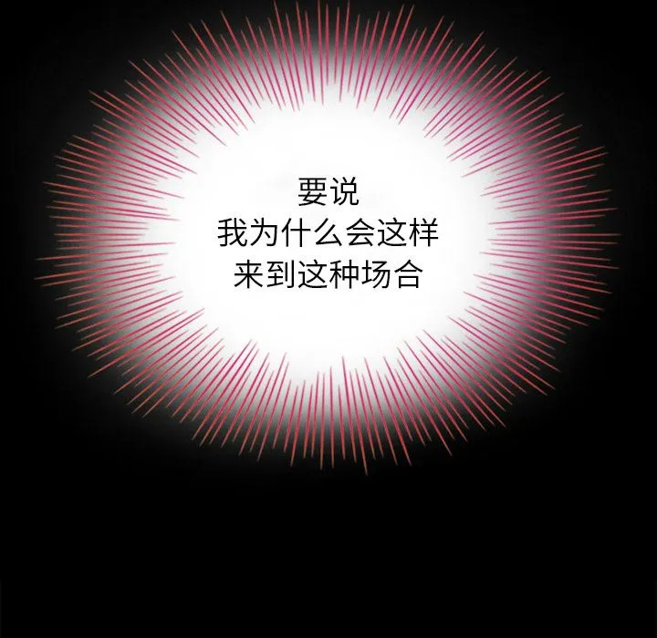 坏血 坏血：第2话