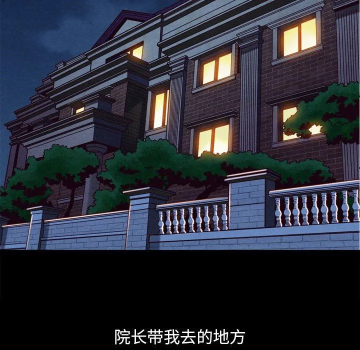 坏血 坏血：第4话