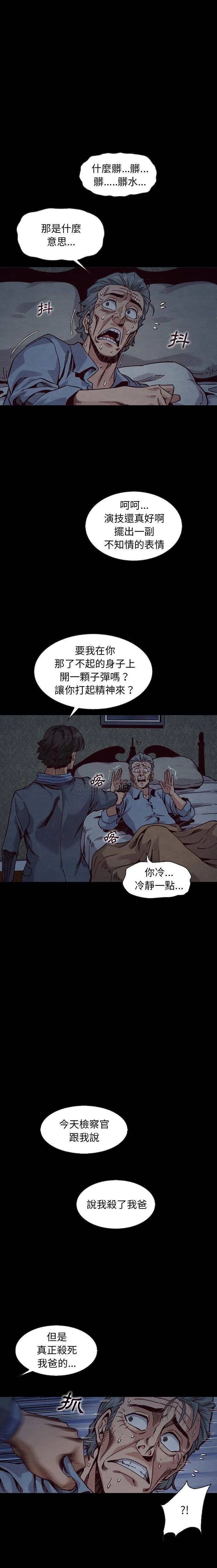 坏血 第69话