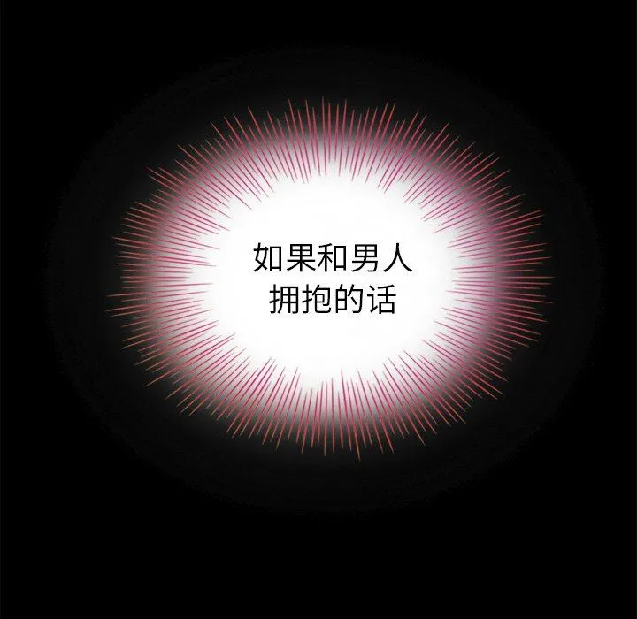 坏血 坏血：第3话