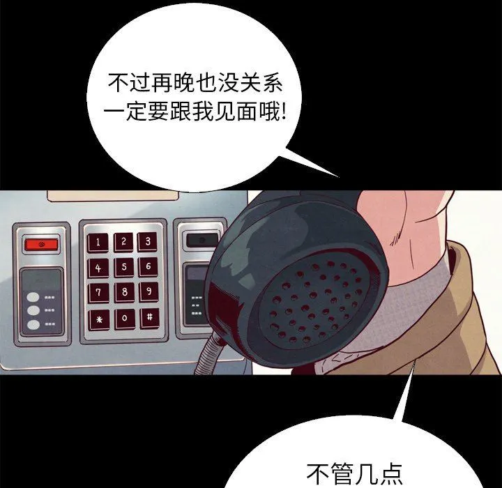 坏血 坏血：第3话