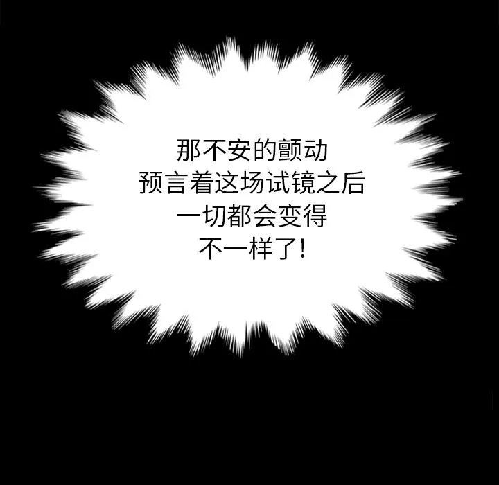 坏血 坏血：第2话
