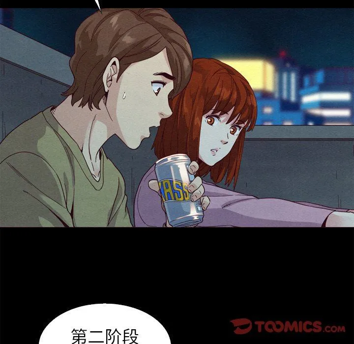 坏血 坏血：第3话