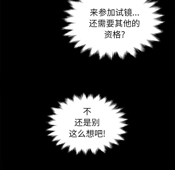 坏血 坏血：第1话