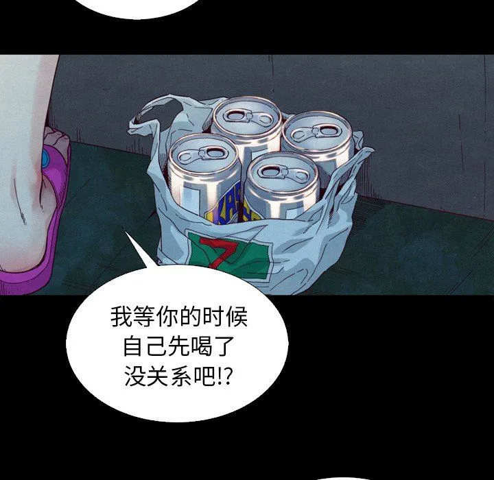 坏血 坏血：第3话