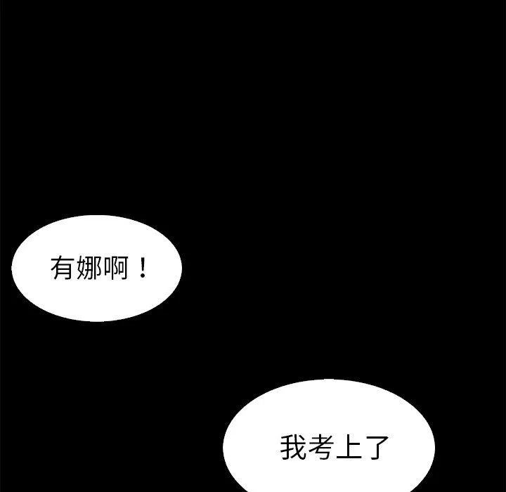 坏血 坏血：第3话
