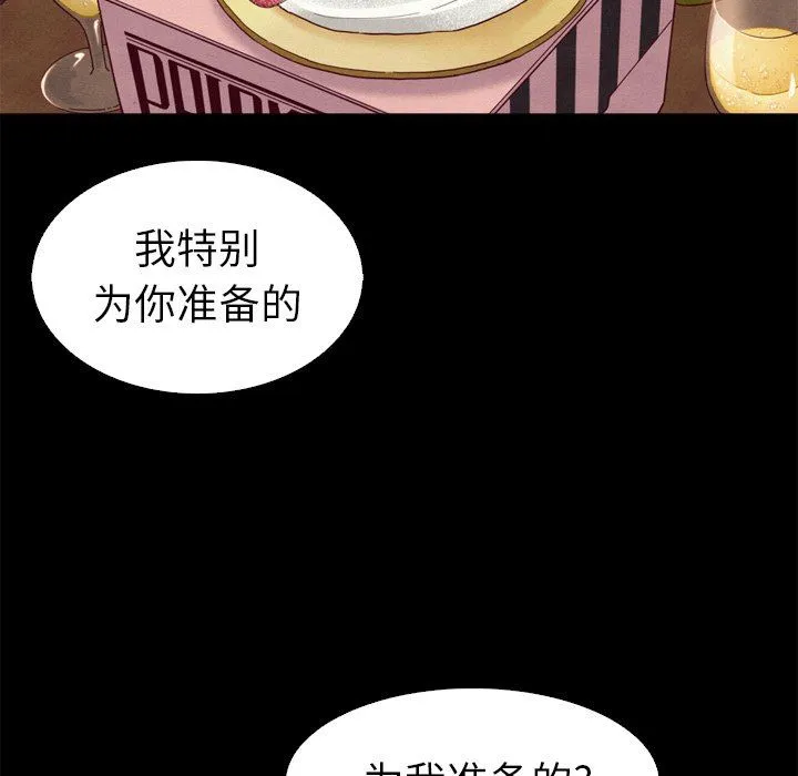 坏血 坏血：第4话