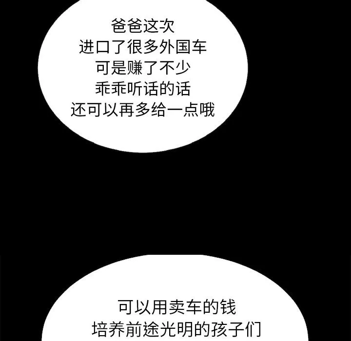 坏血 坏血：第1话