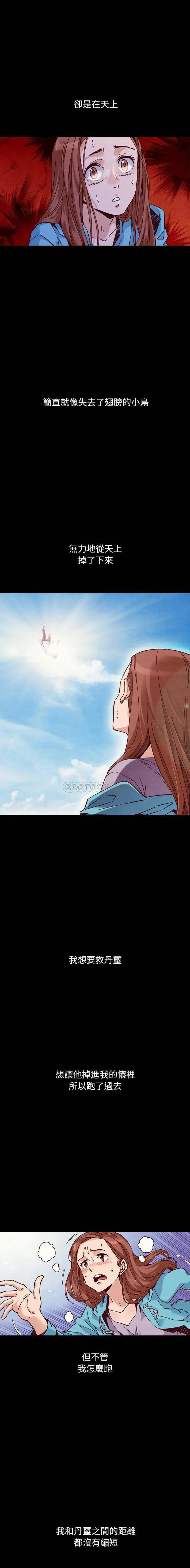 坏血 第53话