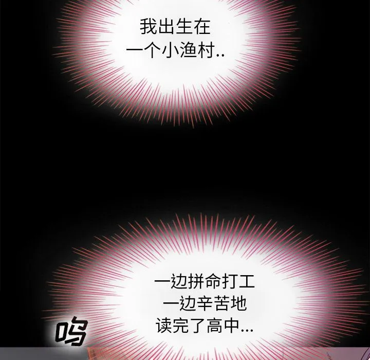 坏血 坏血：第2话