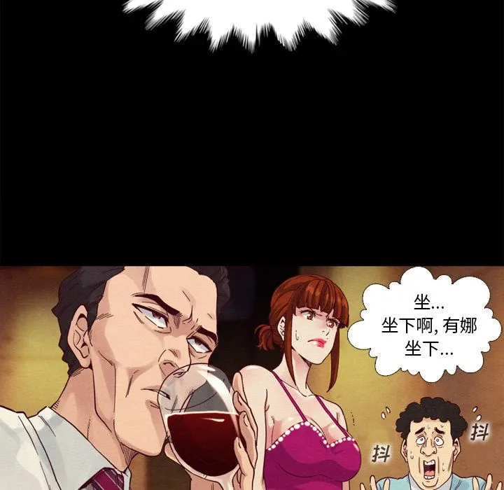 坏血 坏血：第1话