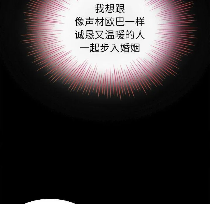 坏血 坏血：第3话