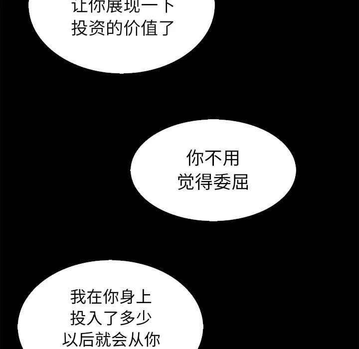 坏血 坏血：第4话