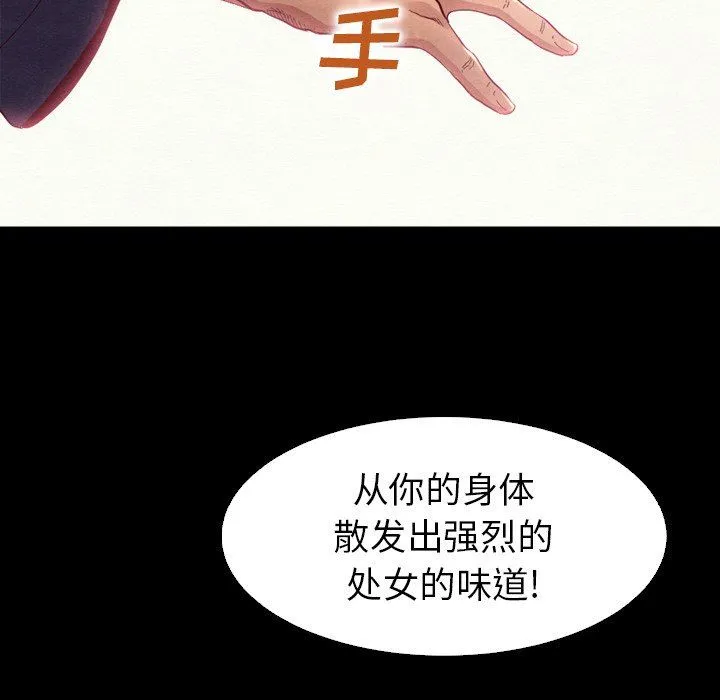 坏血 坏血：第4话