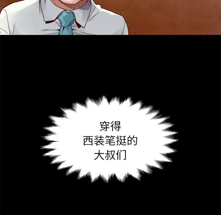 坏血 坏血：第1话