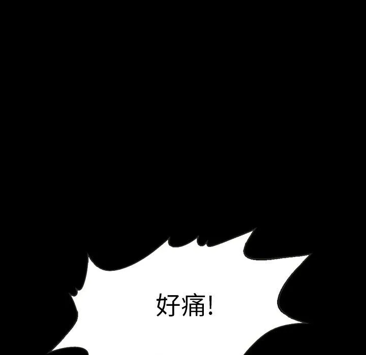 坏血 坏血：第4话