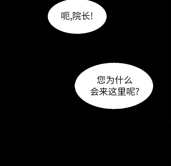 坏血 坏血：第3话
