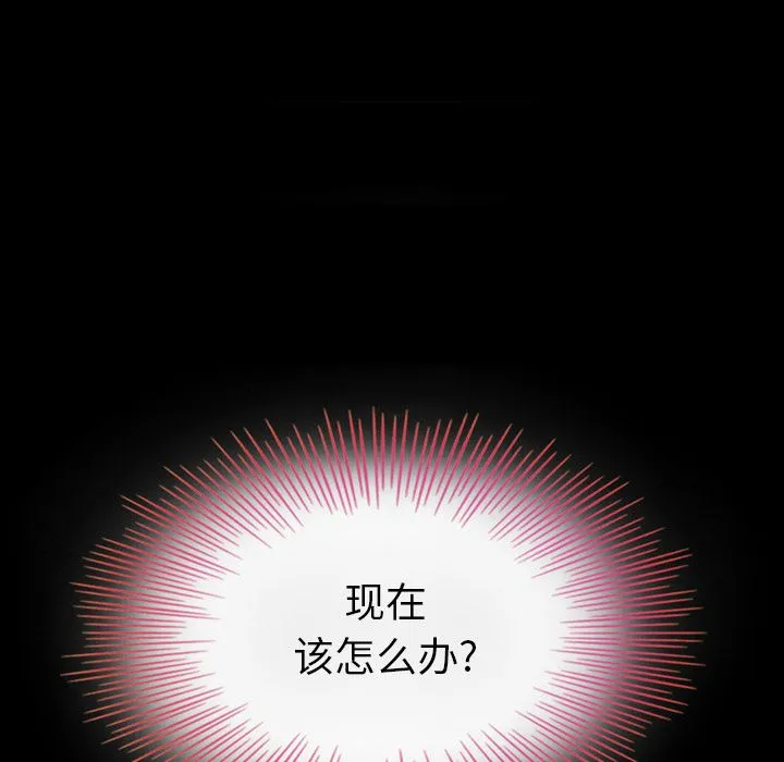 坏血 坏血：第2话